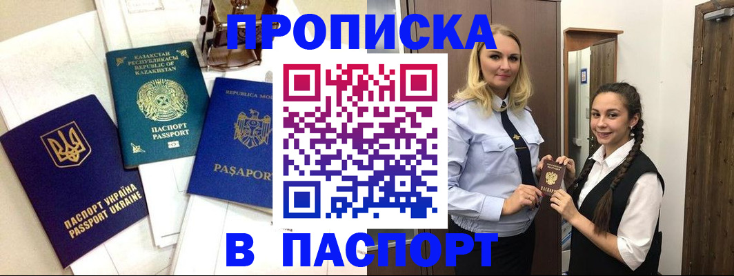 миграционный учет в Трубчевске