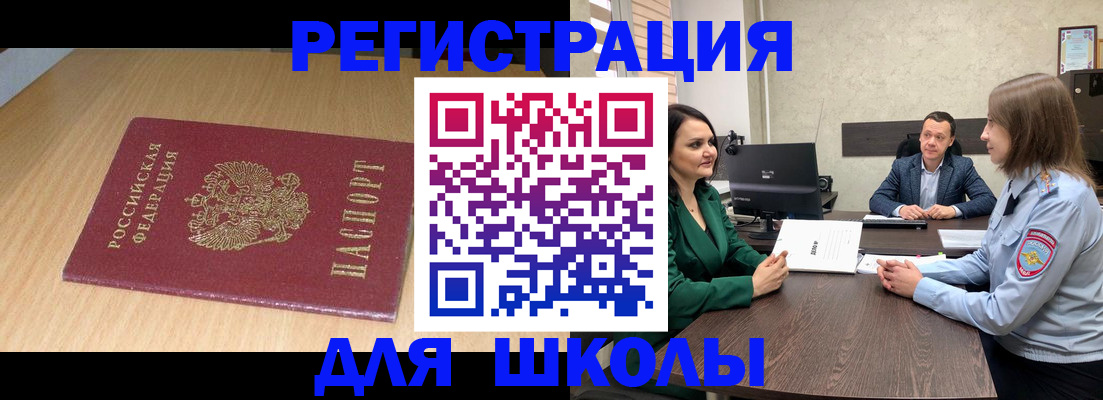 миграционный учет в Трубчевске