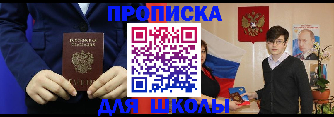 временная регистрация купить в Трубчевске