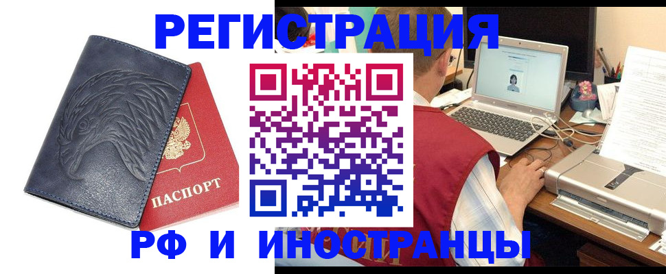 прописка для школы в Трубчевске