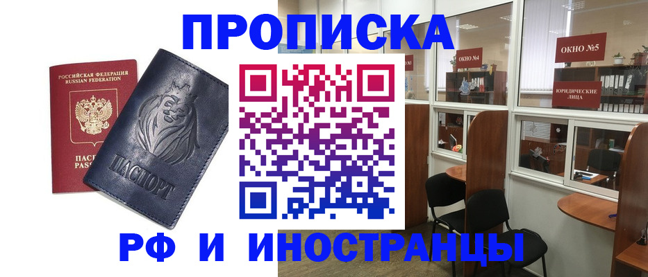 временная регистрация недорого в Трубчевске