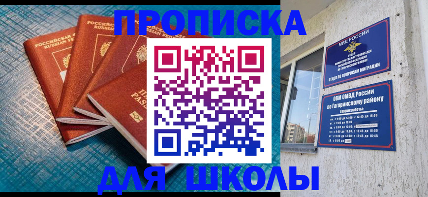 купить прописку в Трубчевске