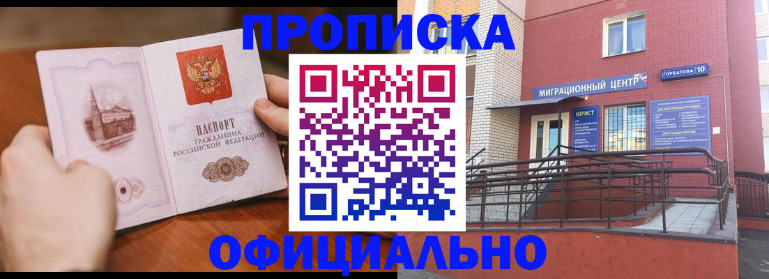 временная регистрация в Трубчевске