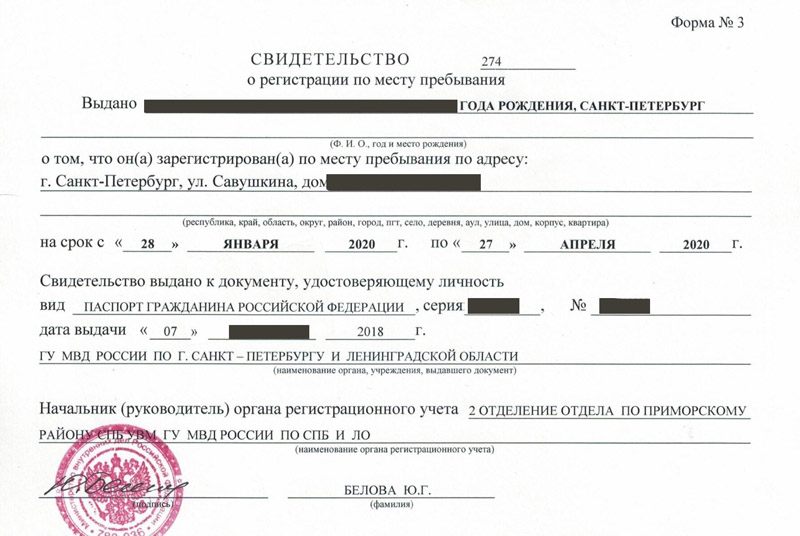 временная регистрация в Трубчевске временная регистрация в Трубчевске